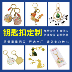 金属キーホルダー中国風創意カップル国風アニメキーホルダー