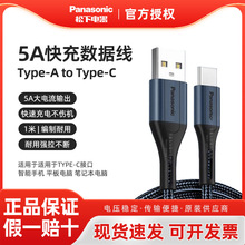 Panasonic/�����֙C�������m���A��TYPE-C �m���O���֙C������