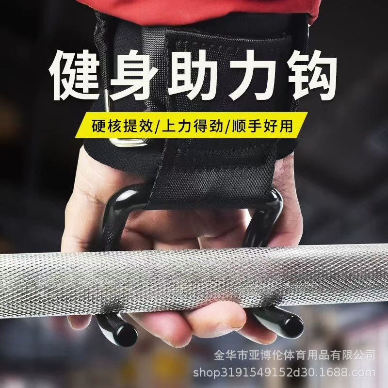 싱글 팩 [더블 후크 메탈 스타일] 파워 부스터 손목밴드