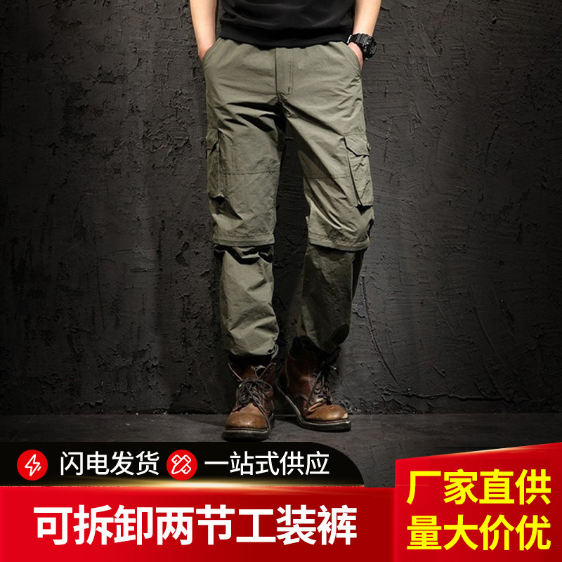 Spring and Summer Casual Quick-drying Pants Multi-pocket Men's Two-section Mountaineering Pants Loose Straight Overalls Outdoor Pants Spring and Summer Casual Quick-drying Pants Multi-pocket Men's Two-section Mountaineering Pants Loose Straight Overalls Outdoor Pants