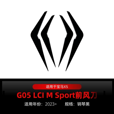 Rear Wing, Roof Wing Modification Parts, Big Surrounded - x5-g05-late-model-side-wind-knife-piano-black-2023