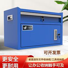 桌面家用抽屉式多层五金文件收纳存储柜铁皮加厚车载抽屉式工具箱