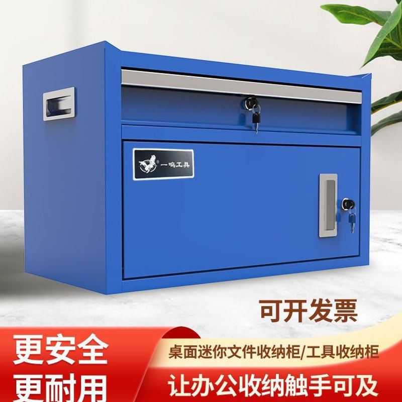 桌面家用抽屉式多层五金文件收纳存储柜铁皮加厚车载抽屉式工具箱