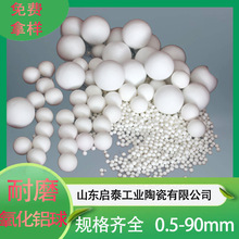 淄博厂家耐磨氧化铝球92%95含量 刚玉高铝陶瓷球石 氧化铝陶瓷球