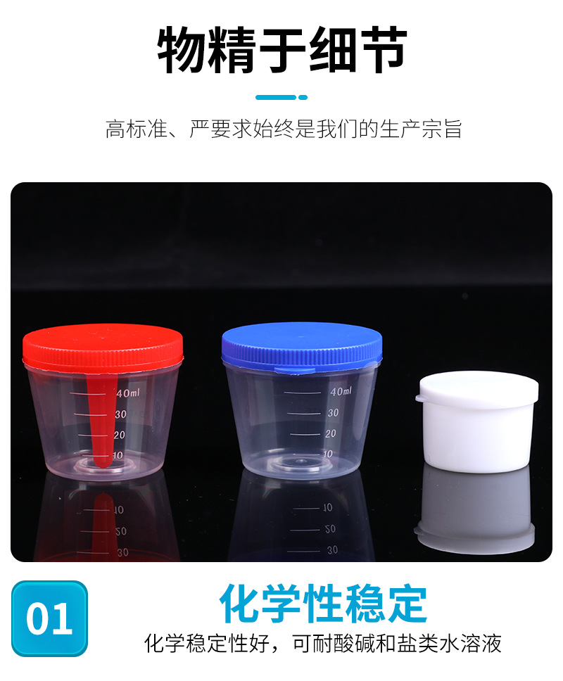 11-一次性塑料,采样杯,大便杯,痰杯,尿杯_08.jpg