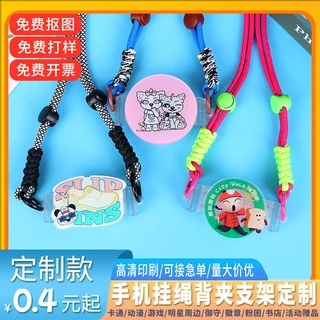 亚克力手机背夹定制挂绳可调节男女通用手机斜跨防摔跨绳伸缩夹子