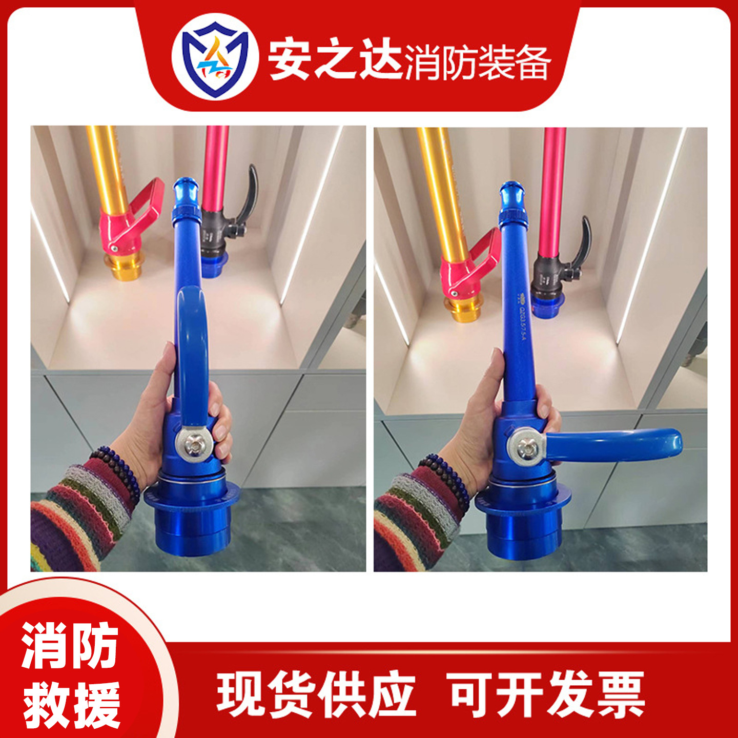 消防超轻型直流开关水枪 比武常用0.59kg万里达QZG3.57.5DK