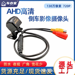 AHD130�f��܇Ӱ���R�^��܇��ҕ����̽�^ȫ��ҹҕ���õ�܇�zӰ���^