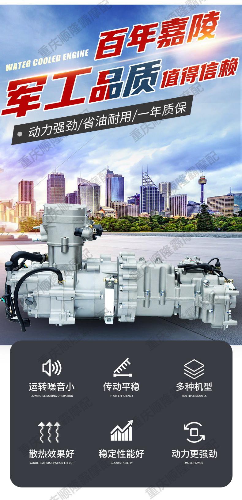 Jialing Three-Wheeled Motorcycle Central Shaft Engine 260 320 Water-Cooled Engine Six-Speed Transmission Engine Assembly
