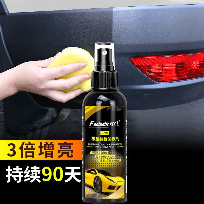 Car Dashboard Wax Rubber and Plastic Renovation Agent Plastic Interior Glazing Coating Agent Maintenance Agent Car Wax Anti-Aging