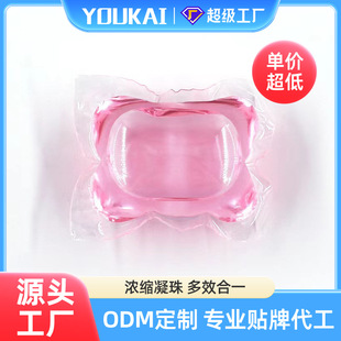Youkai laundry beads decontamination soft fragrance all-in-one concentrated laundry beads color fragrance formula customization
