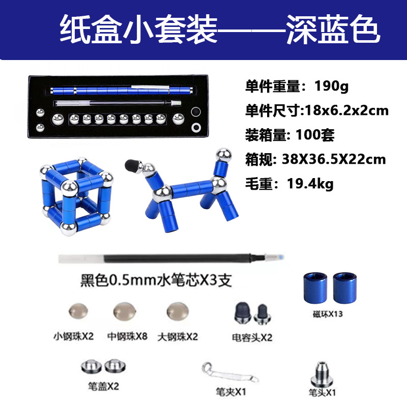 새로운 스타일 - 작은 상자 세트 - 진한 파란색(자기 링 13개, 리필 3개, 비드 12개, 커패시터 헤드 2개)