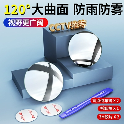 designed to assist with blind – Large field of view rear view auxiliary mirror - upgraded-rain-and-fog-protection-frameless-adhesive-type-comes-with-a-removal-tool-2-pack