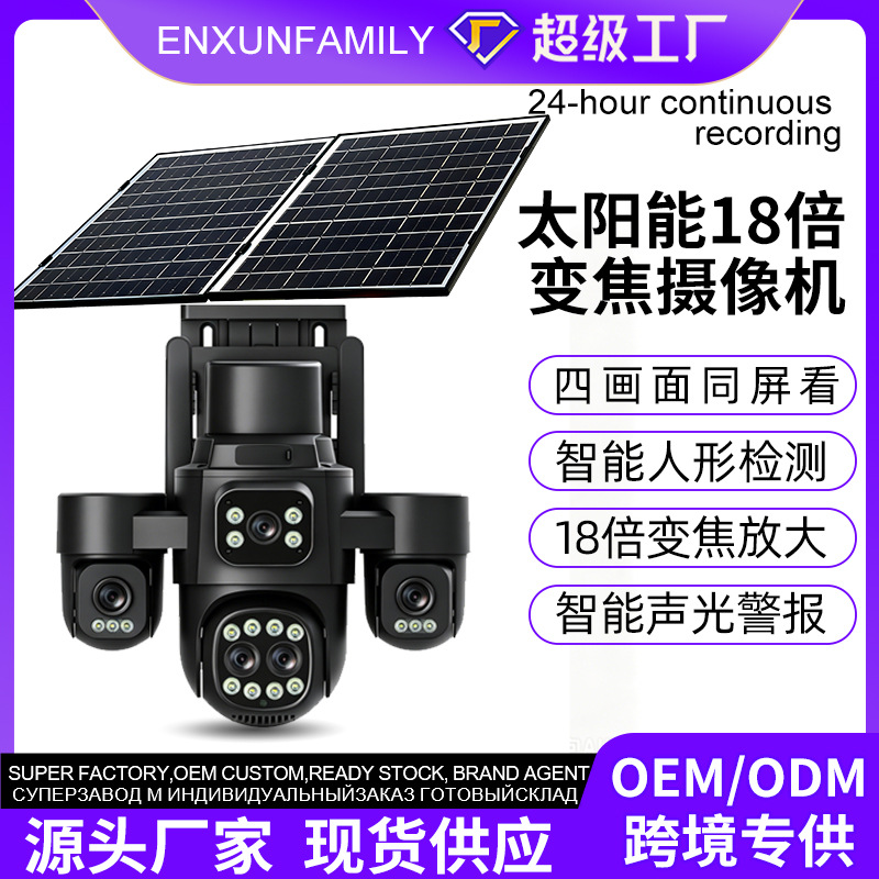 Hieasy cuatro imágenes 18X zoom 24h monitor 360 remoto 4G inteligente visión nocturna AOV cámara solar