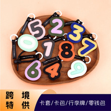 pu皮数字包包挂件简约经典生日纪念日幸运0到9挂饰diy百搭小礼物