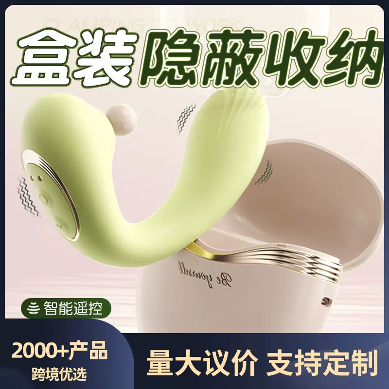 含羞抱春盒装收纳隐蔽APP震动吮吸女用穿戴情趣玩具80个/箱
