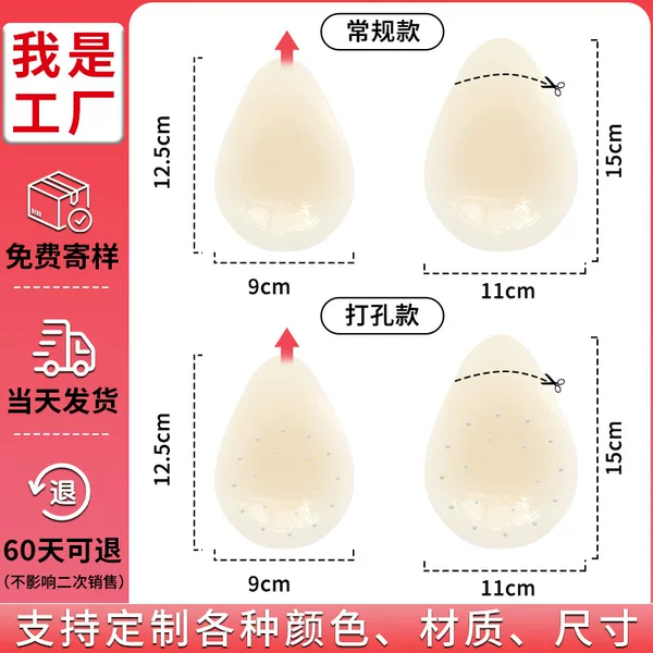 Solid Breast Pads in Water Drop Shape, Lifting and Anti-Sagging, Invisible and Traceless, Ultra-Thin Style for Use with Camisoles