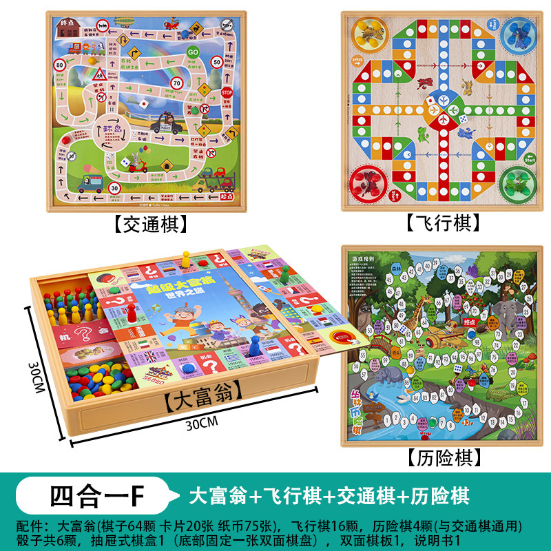飞行棋五子棋象棋军棋跳棋国际象棋棋类大全批发一件代发休闲|undefined