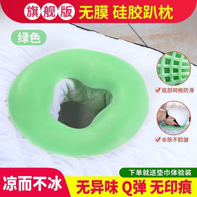 美容院趴枕脸垫型洞口按摩床头洞趴垫头垫乳胶型枕面部硅胶硬底|undefined