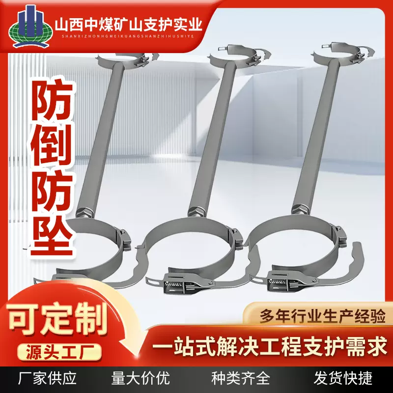 单体支柱防倒装置115型镀锌可伸缩防坠装置防倒链支架防倒器