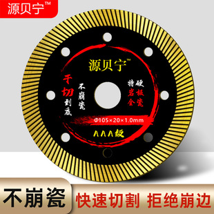 Ultra-Thin 1.0 Tile Cutting Blade, Ultra-Sharp, Specialized for Porcelain Tiles and Vitrified Tiles, Diamond Saw Blade for Angle Grinder, Aaa Grade