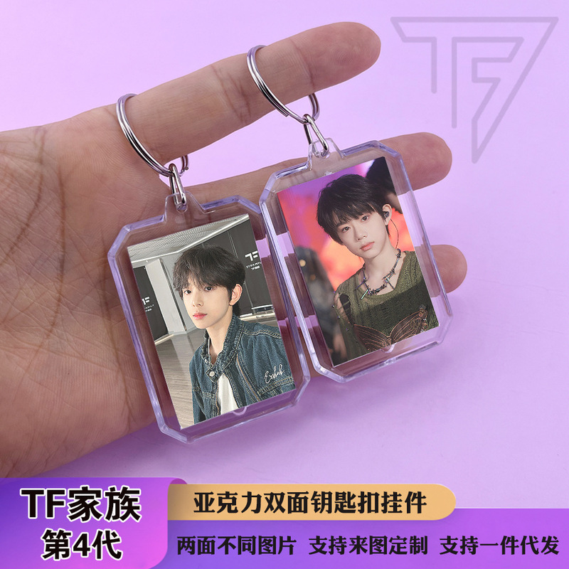TF Family 4 Generation Peripheral Aid Material Double-sided Acrylic Keychain Chen Yiheng Chen Junming Key Ring Pendant
