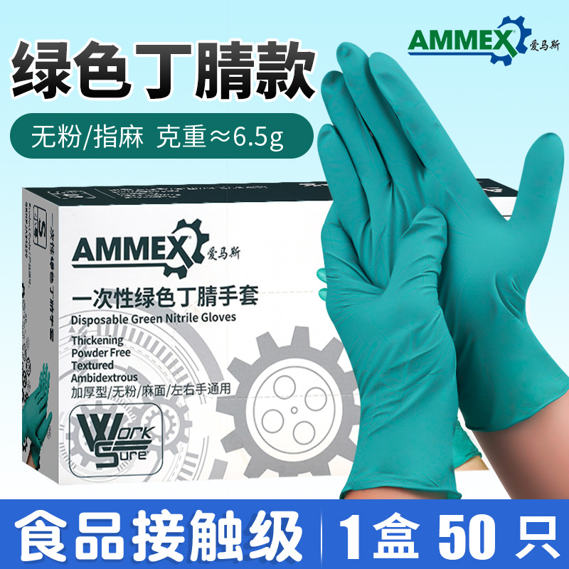 Mayorista Amus verde desechable guantes de nitrilo reparación mecánica de laboratorio de reparación de automóviles protección resistente al aceite extra grueso
