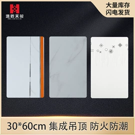 铝天花;集成吊顶;玻璃胶