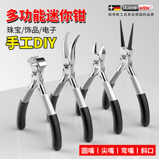 Spiked nose pliers diagonal nose pliers mini pliers 5 inch multi-function pliers suit vice pliers wire pliers manual DIY tools