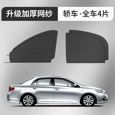 Car window anti-mosquito net car Automobile anti-insect net - special-for-cars-four-pieces-for-the-whole-car-upgraded-thickened-mesh-sunshade-and-mosquito-repellent