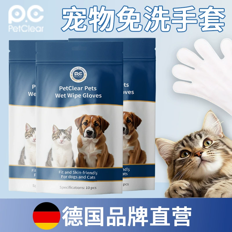 Немецкий PETCLEAR Домашние животные одноразовые перчатки Кошки для купания Домашние животные Салфетки для собак Химчистка дезодорант чистящие перчатки