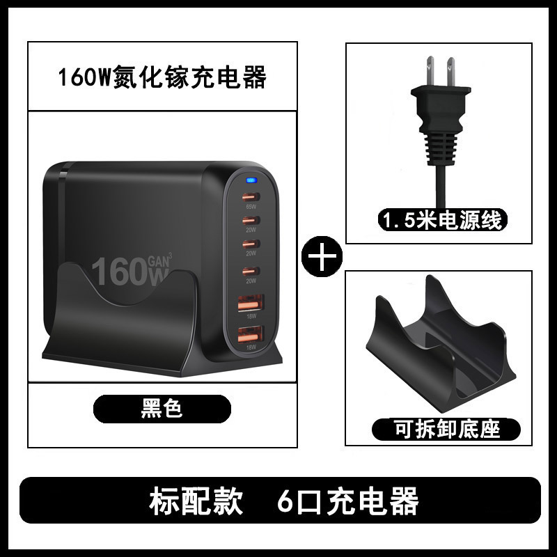デスクトップ充電ステーション窒化ガリウム 260 ワットハイパワーマルチポート USB 充電器 PD 高速充電 160W100W Apple に適しています|undefined