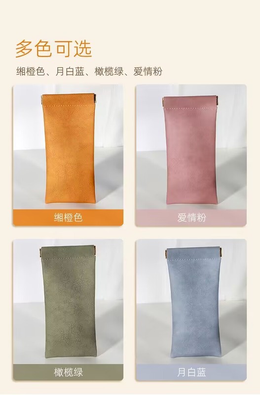メガネ袋サングラス携帯携帯携帯小収納セット化粧バッグミニバッグ収納バッグ自動閉鎖|undefined