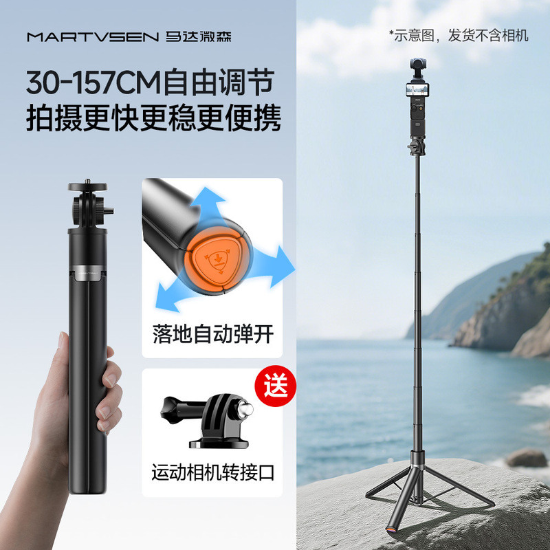 适用大疆pocket3三角架延长杆 影石自拍杆旅行拍摄运动相机三角架|undefined