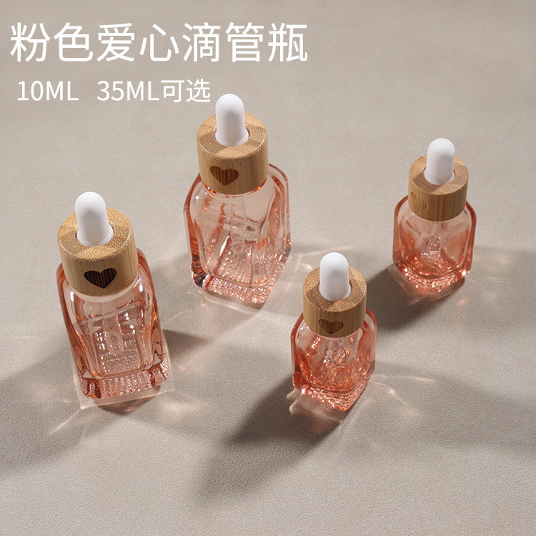 10ML35ML粉色滴管瓶精油精华分装瓶爱心竹制瓶