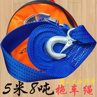 5 meters 8 tons car tow rope binding belt thickened off-road vehicle suv car with reflective pull traction rope
