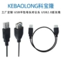 usb不带壳定制usb2延长线