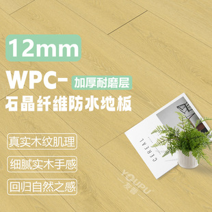 Spc Stone Crystal Wall Panels and Flooring Are Waterproof, Non-Slip, Moisture-Proof, Formaldehyde-Free, Recommended by the Shop Owner, Environmentally Friendly and Wear-Resistant