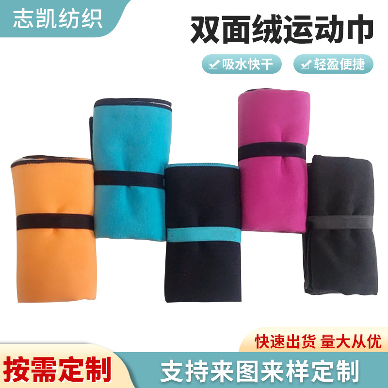 Plain Sports Towel Beach Towel Outdoor Portable Running Swimming Fitness Strap Microfiber Quick-drying Sports Towel