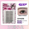 60 clusters, 10 rows, little yao (10–12 mm)