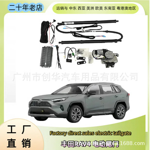 适用丰田威汉兰达荣放RAV4亚洲龙陆放凌放塞纳锋兰达电动尾门改装-阿里巴巴
