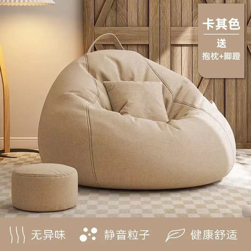懒人沙发豆袋可躺可睡阳台懒人椅宿舍家用小户型休闲榻榻米小坐墩|undefined