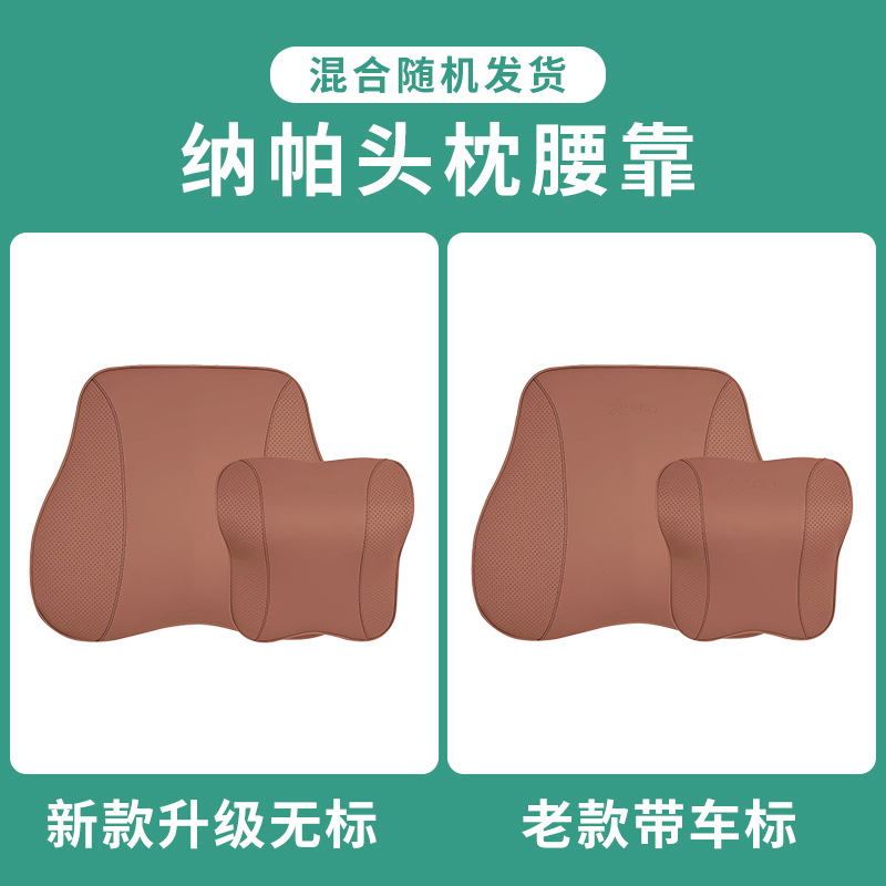 Suitable for 24 Models of Nio Et5T/Et5Et7 Headrest and Waist Cushion Es6Ec6Es8 Neck Pillow Car Interior Decoration Supplies
