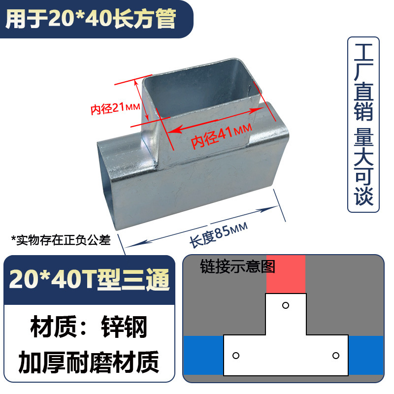 角管コネクタ、溶接不要のスナップ固定金具、直角二方三方向鉄管ガードレール、亜鉛メッキストレート|undefined