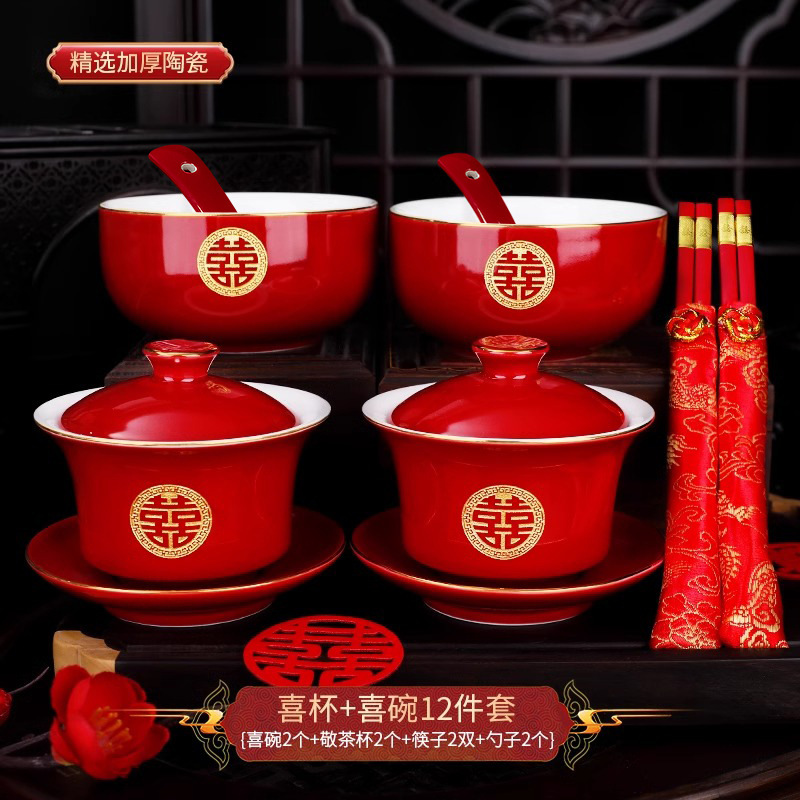 敬茶杯套装结婚用品大全婚礼改口茶具红碗筷女方陪嫁喜碗对碗杯子|undefined
