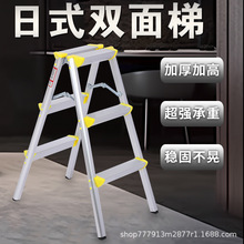 铝合金双面梯防滑加厚室内折叠梯多功能步梯人字爬梯日式梯批发