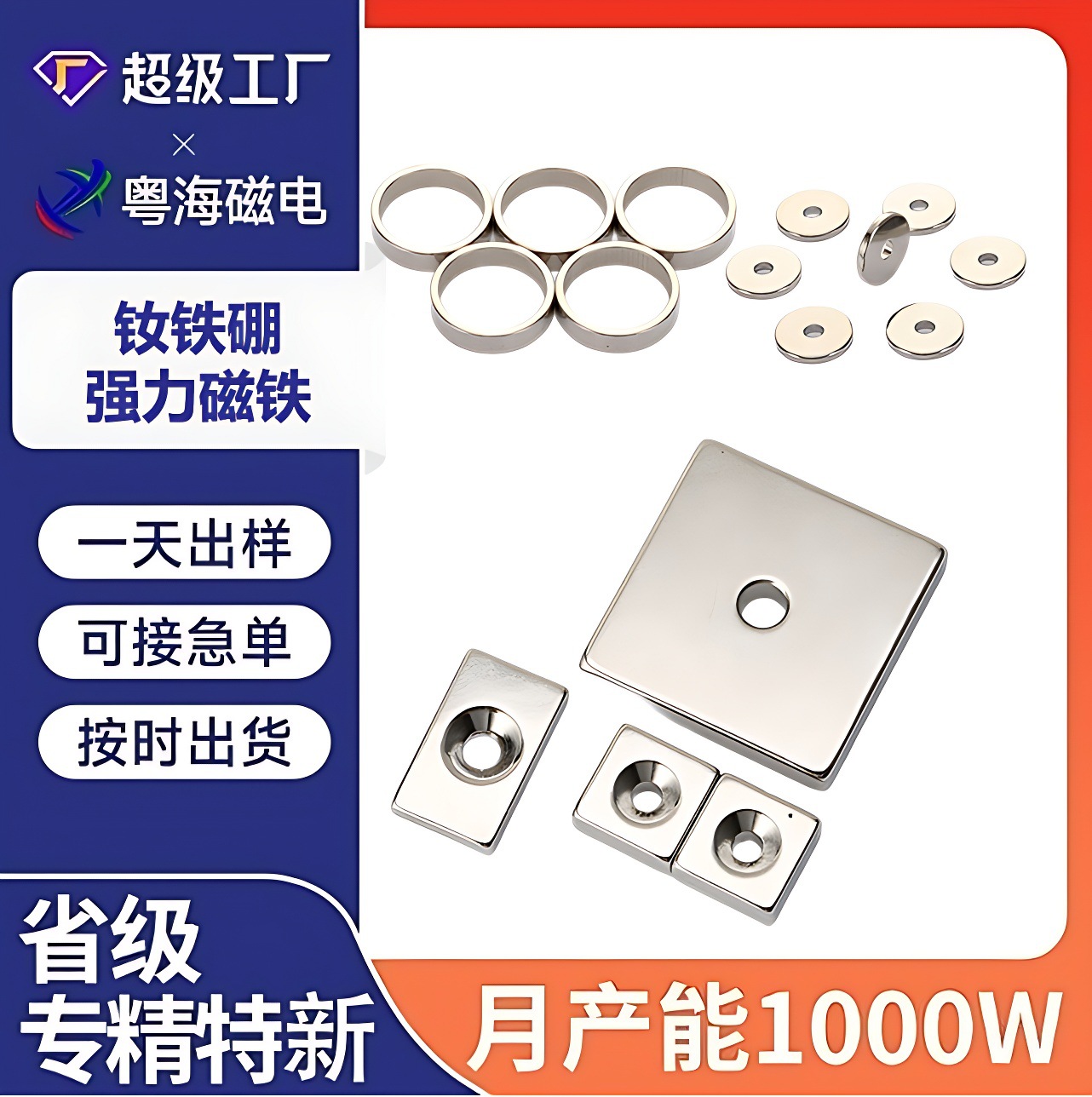 异形强磁钕铁硼沉孔磁铁强力片实心磁性磁片工业强磁铁加工工业级