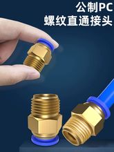 ܿٽ^ˮģ~ݼyֱͨӿPC4/M6/M8/M12