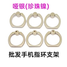 手机指环扣支架卡通软胶PVC手机壳扣环压克力支撑架五金配件批发
