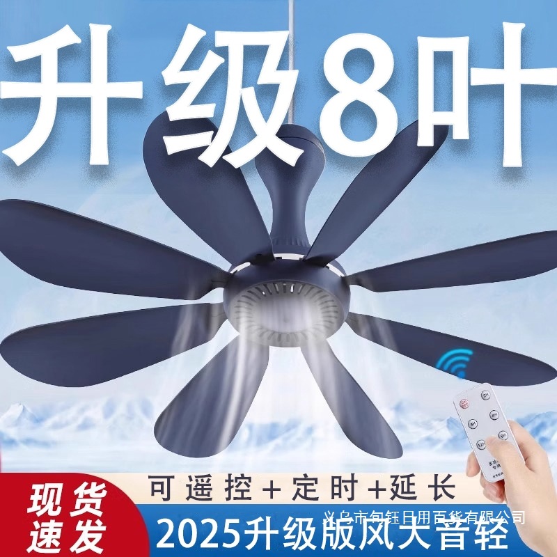 遥控小吊扇床上大风力宿舍蚊帐迷你小型微风电风扇家用音静挂式